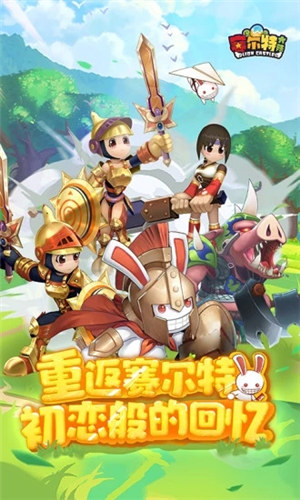 赛尔特大陆破解版游戏下载