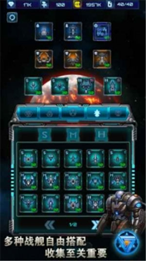 星际逆战内购破解版下载