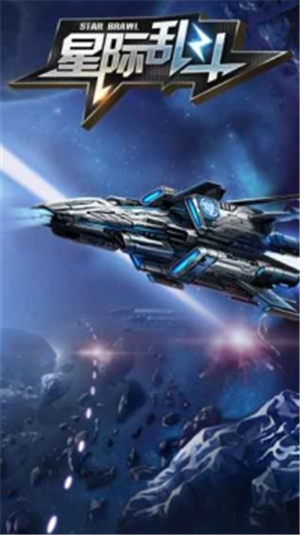 星际逆战