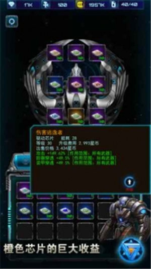 星际逆战内购破解版