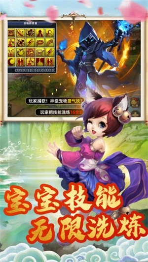 跑跑西游记破解版下载