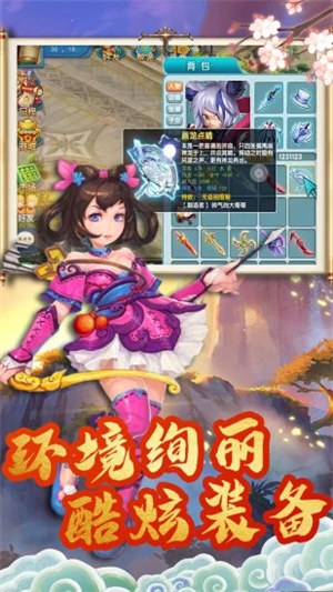 跑跑西游记破解版游戏下载