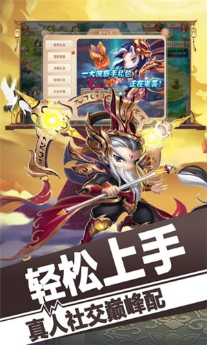 战魂西游破解版