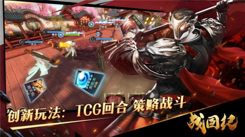 战国纪手游官方版