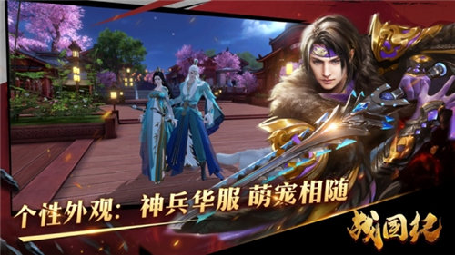 战国纪手游官方版下载