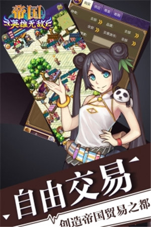 帝国王者归来浩动版下载