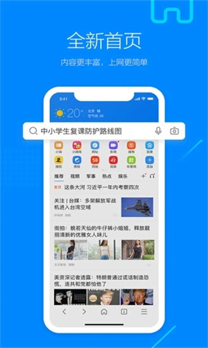 搜狗浏览器APP解锁版