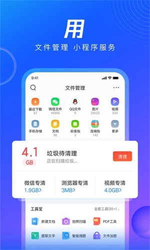 QQ浏览器APP最新版