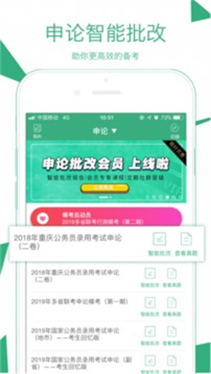 腰果公考app解锁版