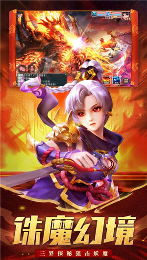 神武战魂官方最新版下载