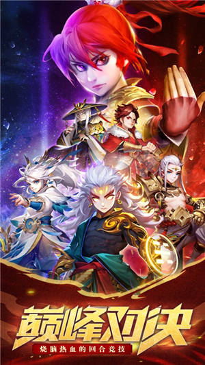 神武战魂官方最新版