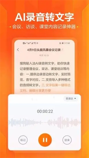 搜狗输入法APP安卓版