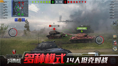坦克世界闪击战网易最新版