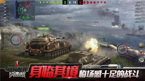 坦克世界闪击战网易最新版下载