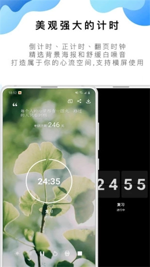 番茄ToDo安卓版APP