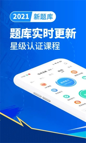 驾考宝典安卓版APP