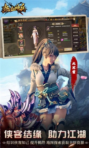 热血神兵手游下载