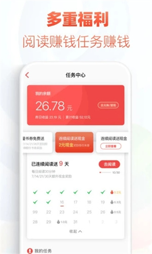 追书神器APP最新版