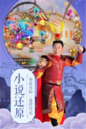 西游大圣再临