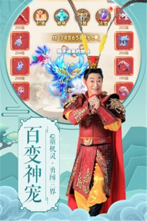 西游大圣再临内购破解版下载