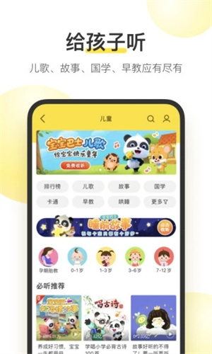 酷我音乐APP最新版