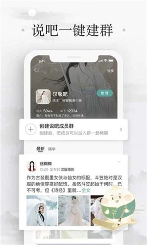 易信APP手机版