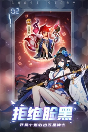 百鬼物语无现金币钻石版下载