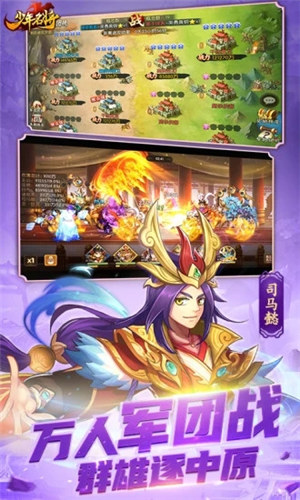 少年名将内购破解版游戏下载