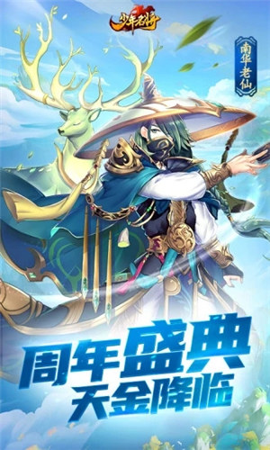 少年名将内购破解版下载