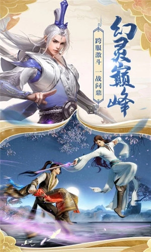 天御乾坤破解版游戏下载