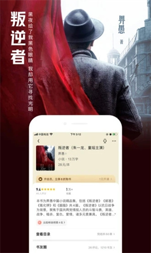 QQ阅读手机版app