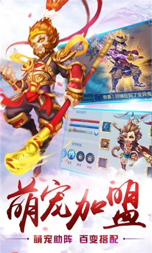 西游修仙记h5