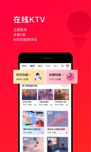 唱吧最新版app