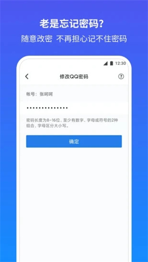 QQ安全中心APP官方版