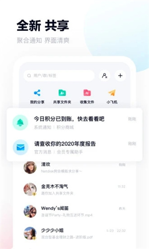 百度网盘APP苹果版