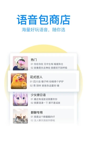 QQ输入法APP解锁版