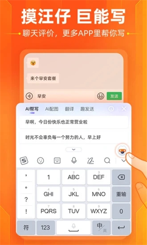 搜狗输入法APP最新版