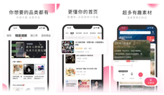 荔枝FM安卓版app