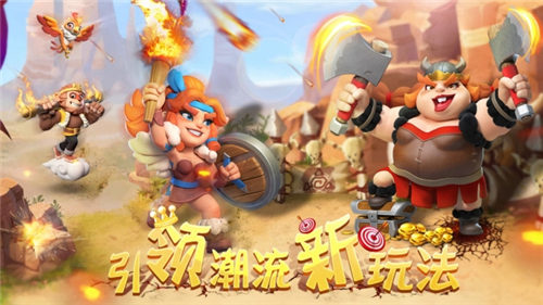 王者战神现金版下载