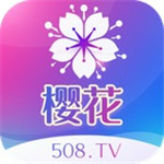 樱花直播下载app最新版苹果