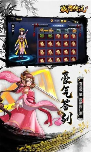 战忍传说破解版下载