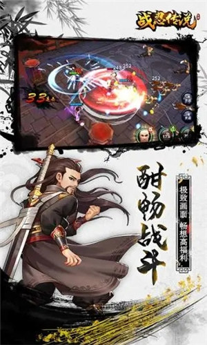 战忍传说破解版