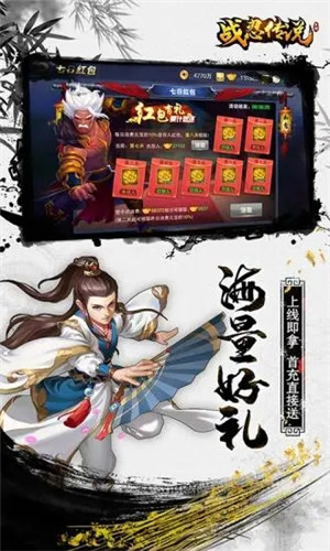战忍传说破解版游戏下载