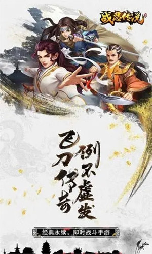 战忍传说无限钻石版下载