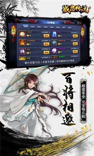 战忍传说无限钻石版游戏下载