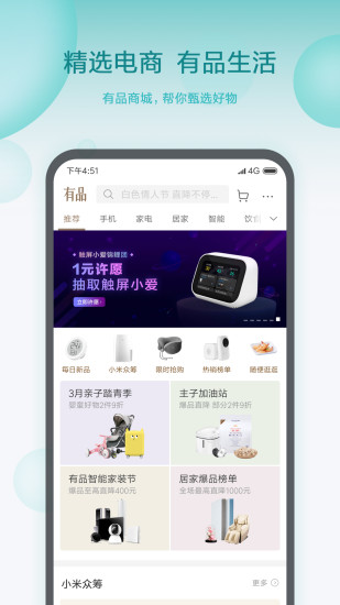 米家免费版app