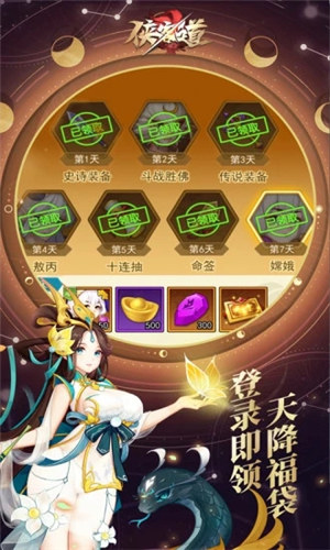 侠客道