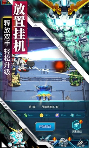 银河保卫联盟破解版下载