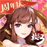 放开那三国3免费版福利版