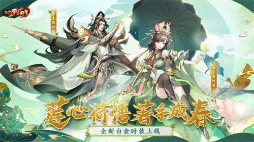 放开那三国3免费版